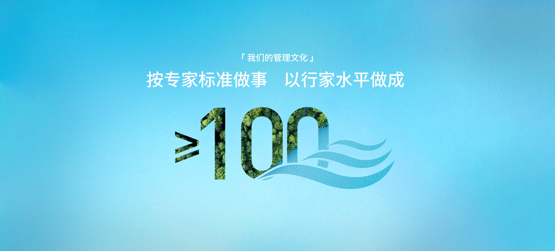 尊龙时凯治理文化