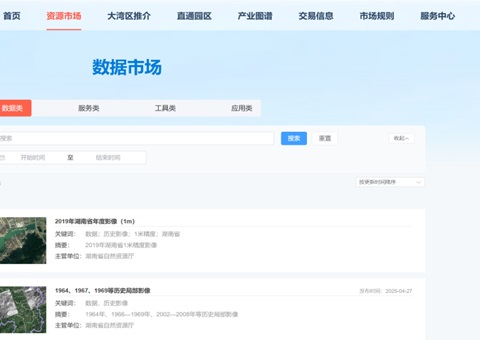 “数据市场”正式开通，，，，，湖南自然资源全要素市场再添主要拼图