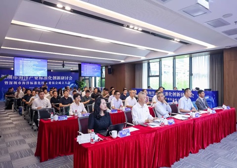 深圳搭建海洋手艺标准新平台，，，，，推动全球海洋中心都会建设